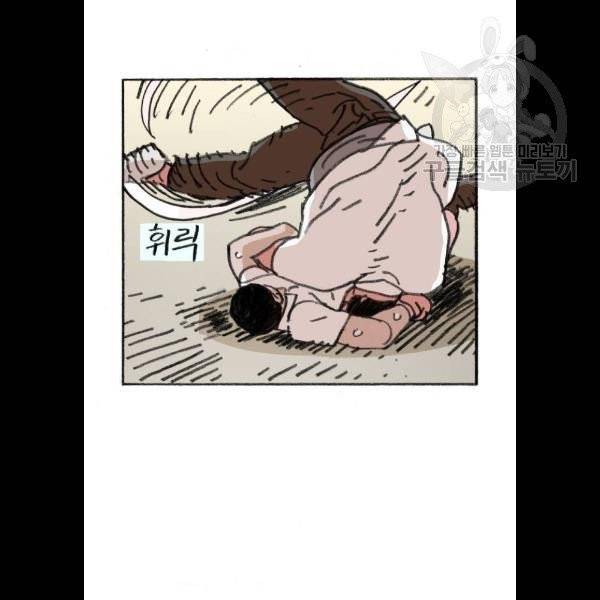 지옥급식 9화 43
