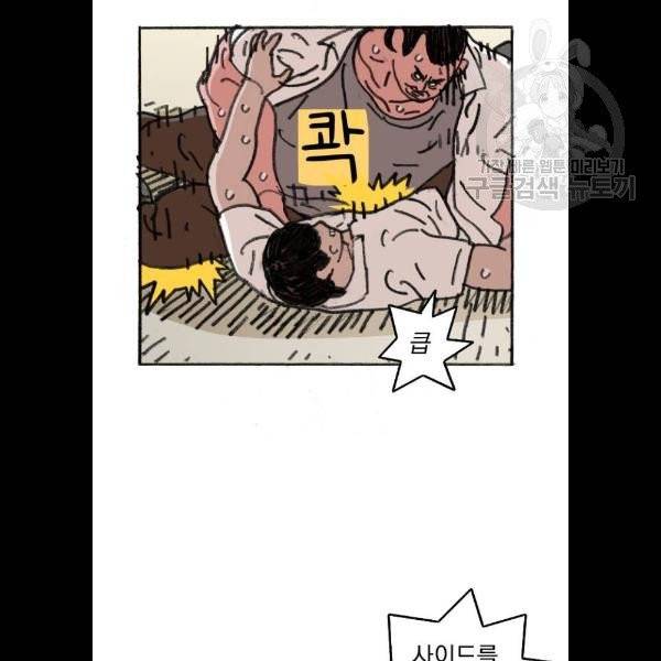 지옥급식 9화 44