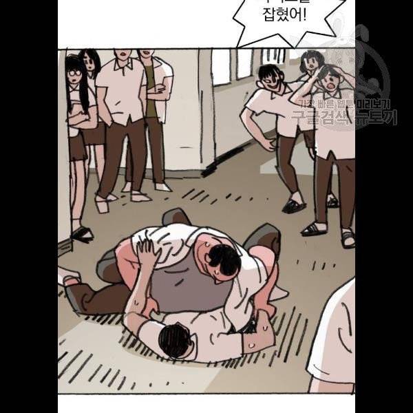 지옥급식 9화 45