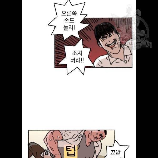 지옥급식 9화 47