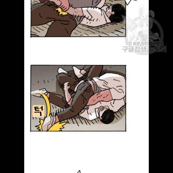 지옥급식 9화 48