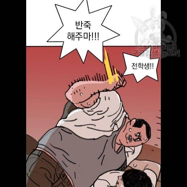 지옥급식 9화 49