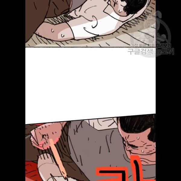 지옥급식 9화 50