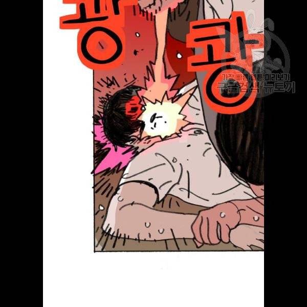 지옥급식 9화 52