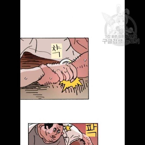 지옥급식 9화 53