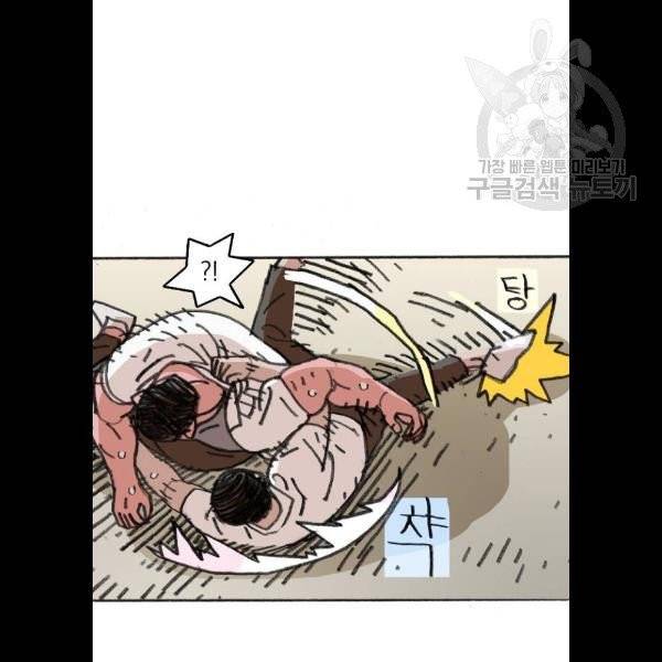 지옥급식 9화 57