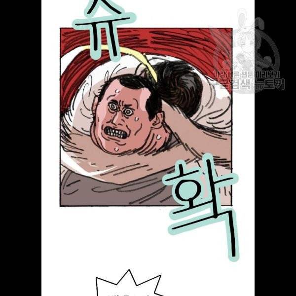 지옥급식 9화 59