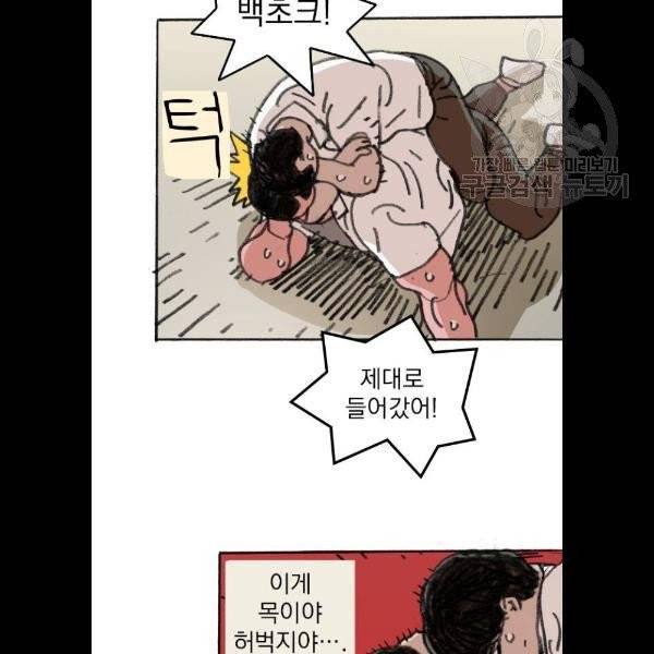 지옥급식 9화 60
