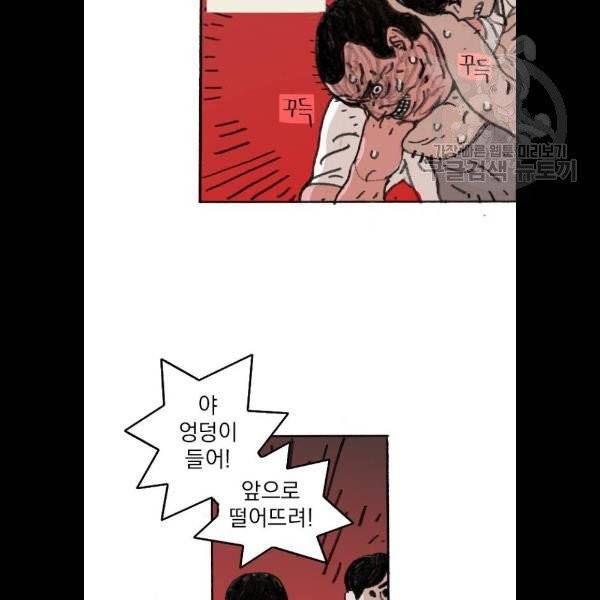 지옥급식 9화 61