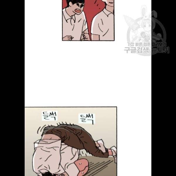 지옥급식 9화 62