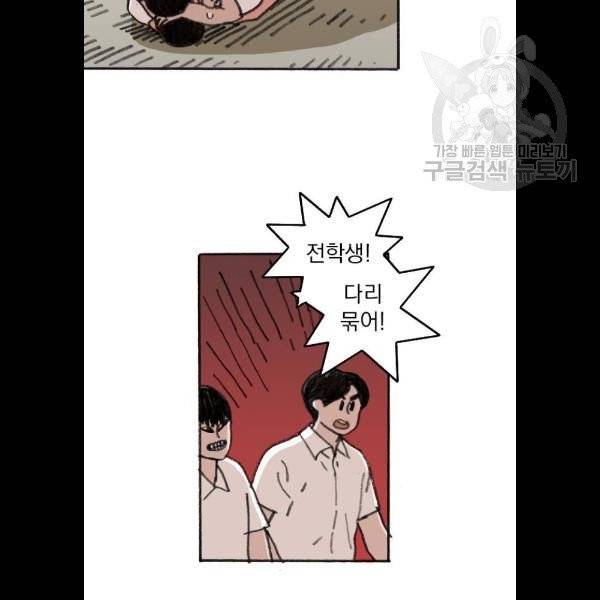 지옥급식 9화 63