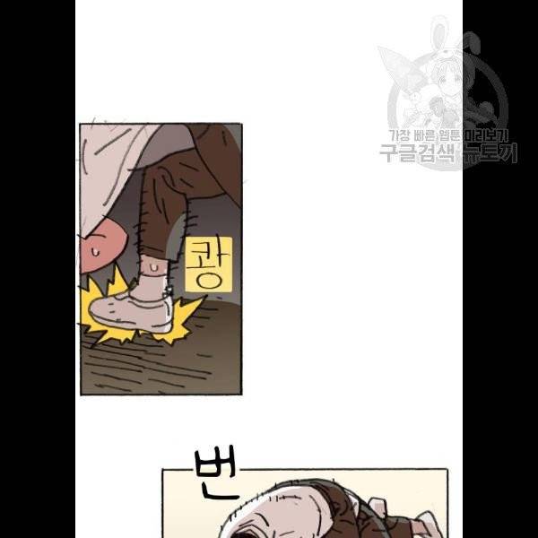 지옥급식 9화 66