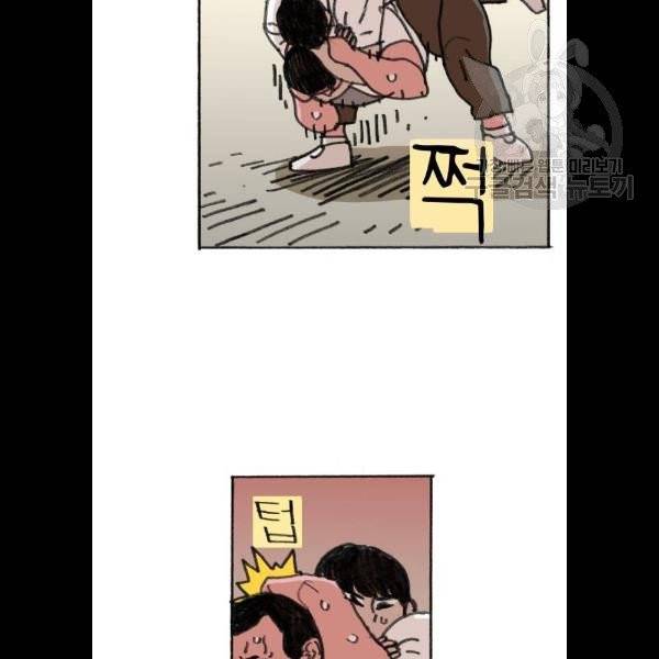 지옥급식 9화 67