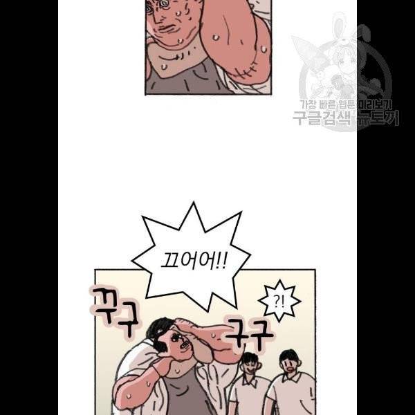 지옥급식 9화 68