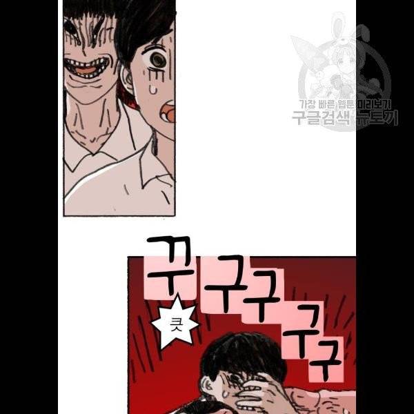 지옥급식 9화 70