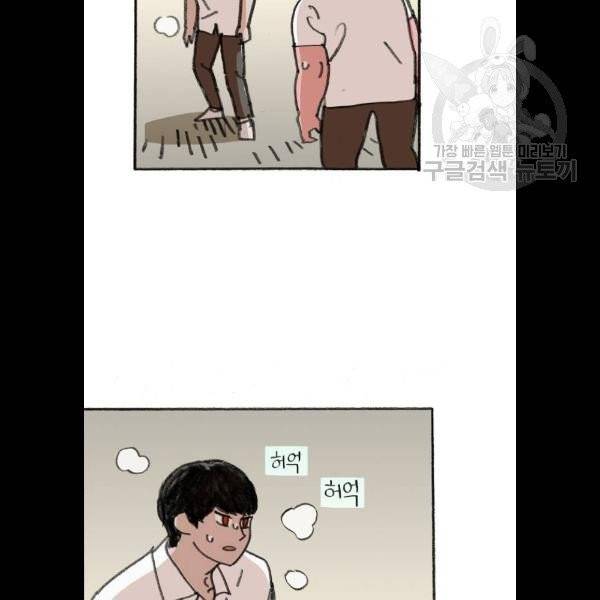 지옥급식 9화 75