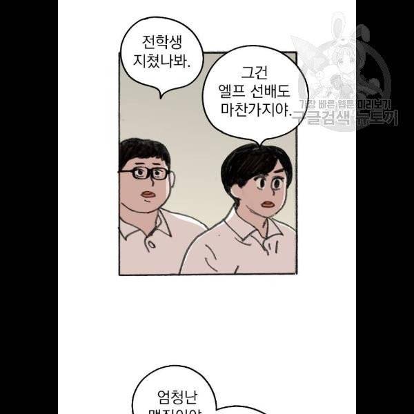 지옥급식 9화 77