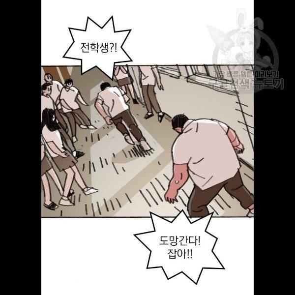 지옥급식 9화 81