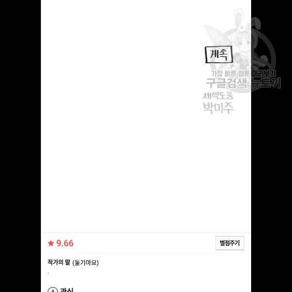 지옥급식 9화 82