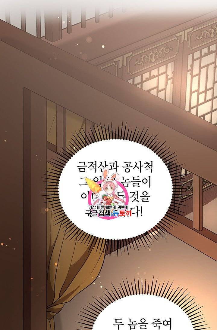 무당기협 38화 1