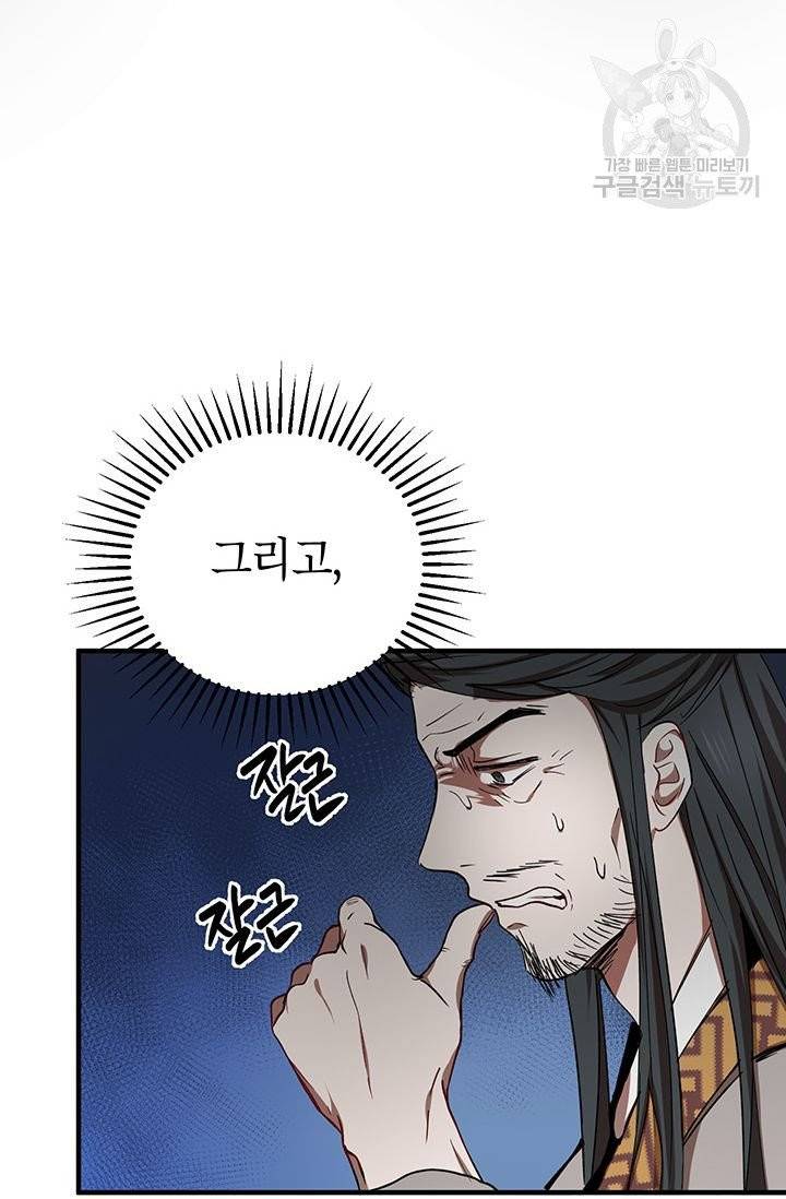 무당기협 38화 3