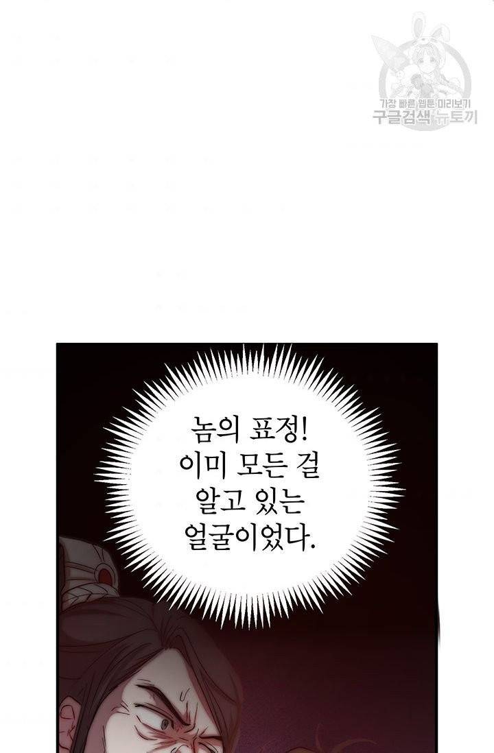 무당기협 38화 4
