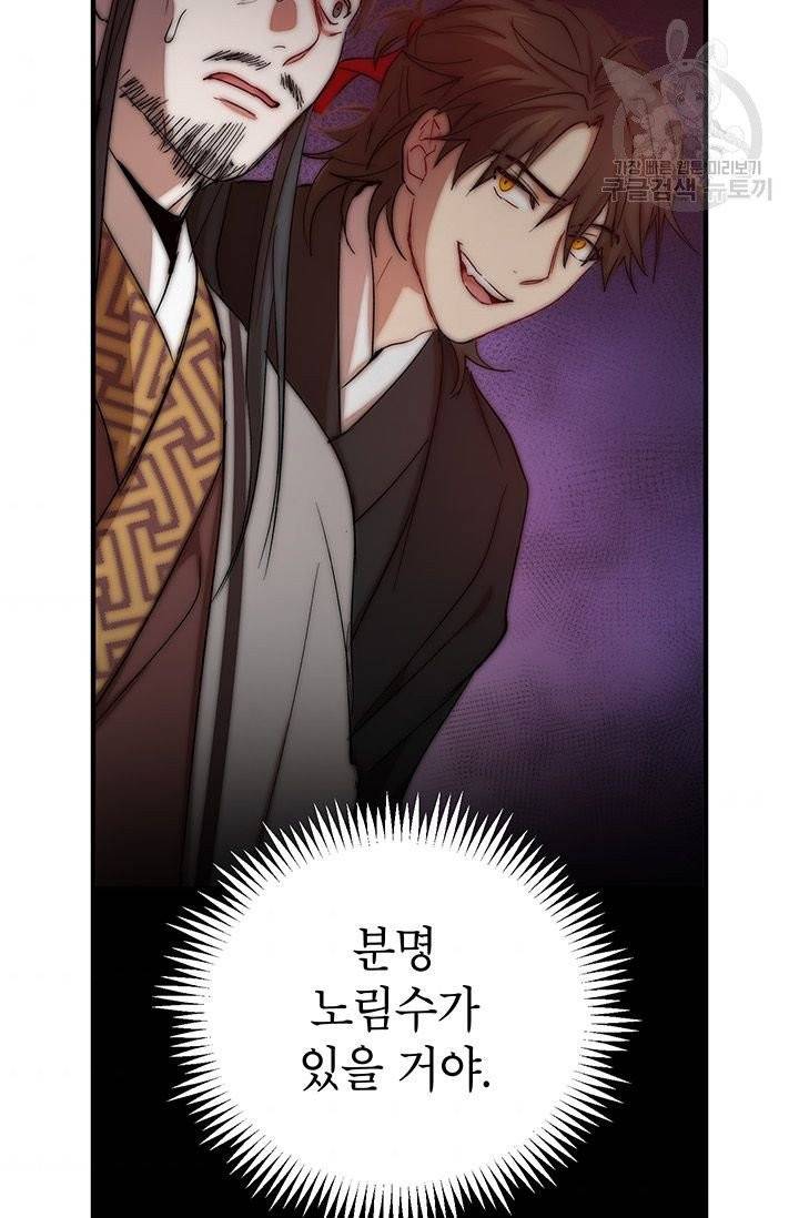 무당기협 38화 5