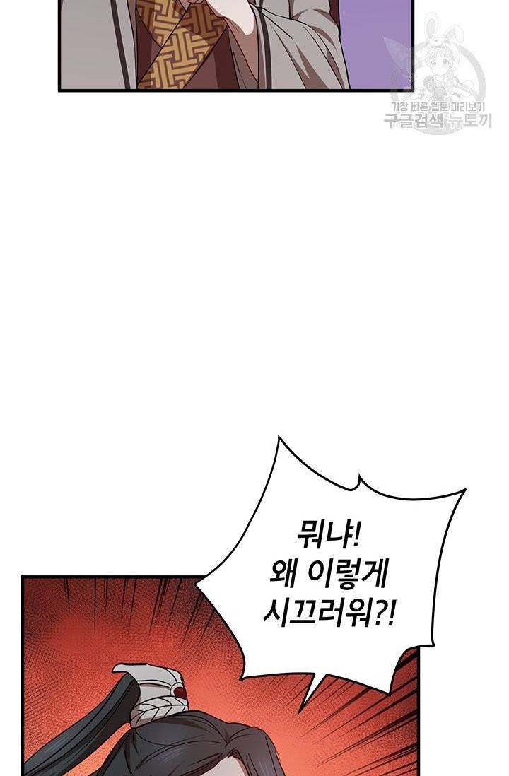 무당기협 38화 7