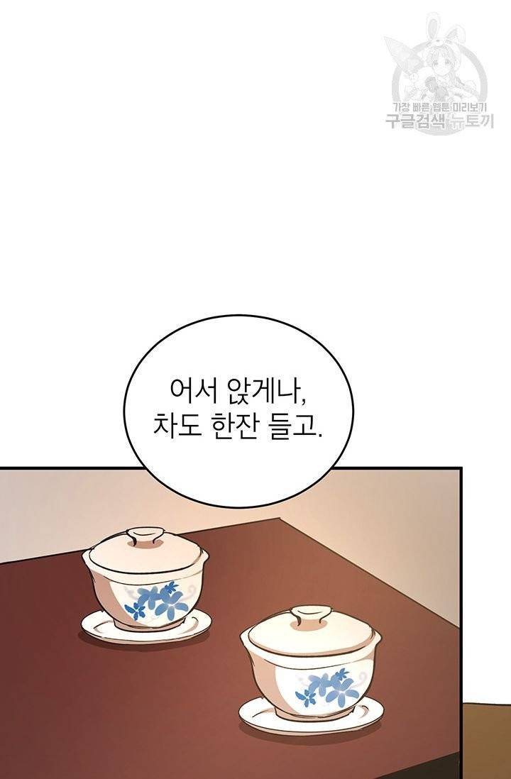 무당기협 38화 14