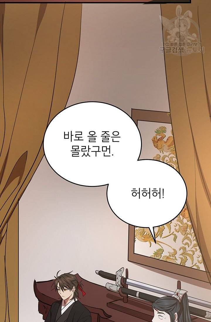 무당기협 38화 15