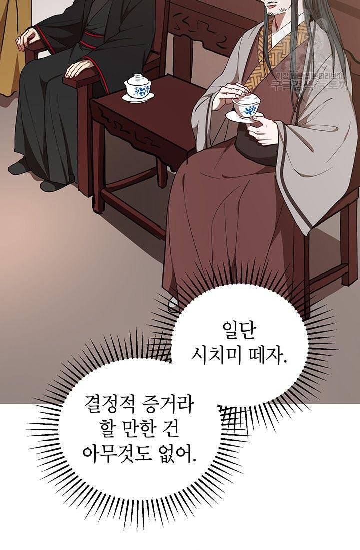 무당기협 38화 16