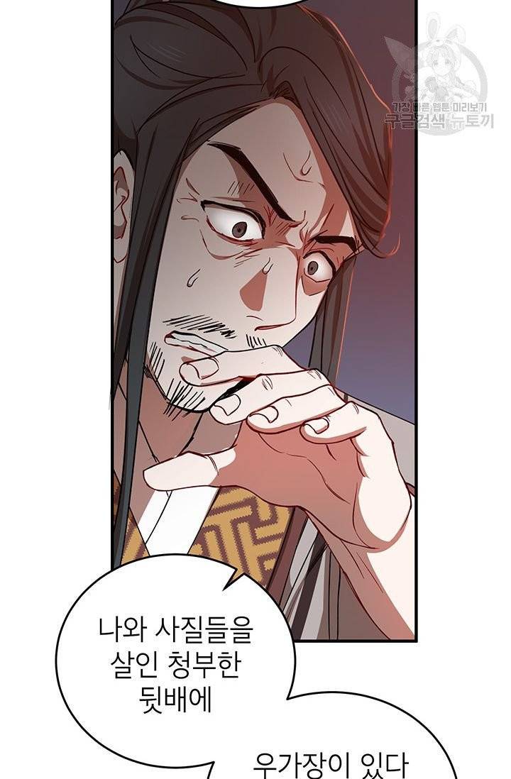 무당기협 38화 19