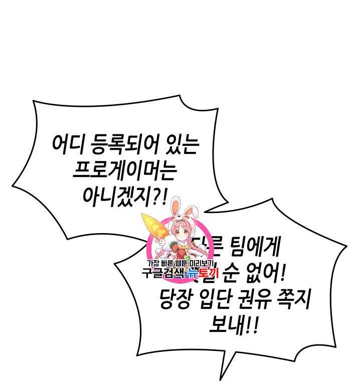 닳고닳은 뉴비 32화 1