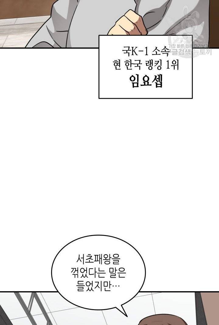닳고닳은 뉴비 32화 13