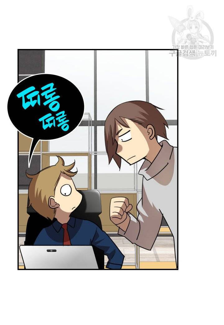 닳고닳은 뉴비 32화 22