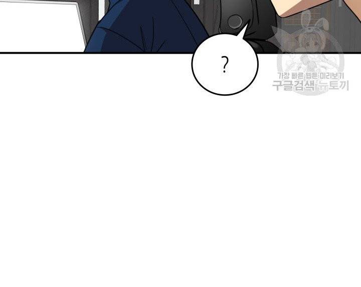 닳고닳은 뉴비 32화 25