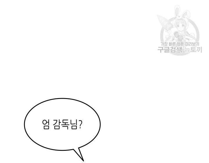 닳고닳은 뉴비 32화 26