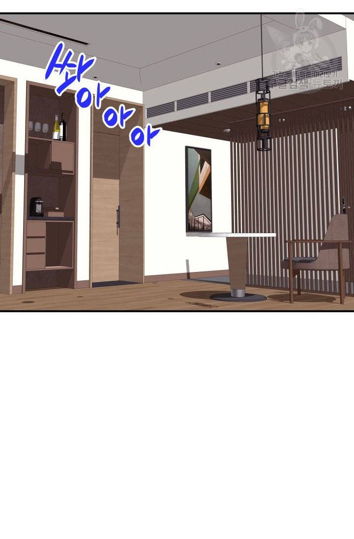닳고닳은 뉴비 32화 39