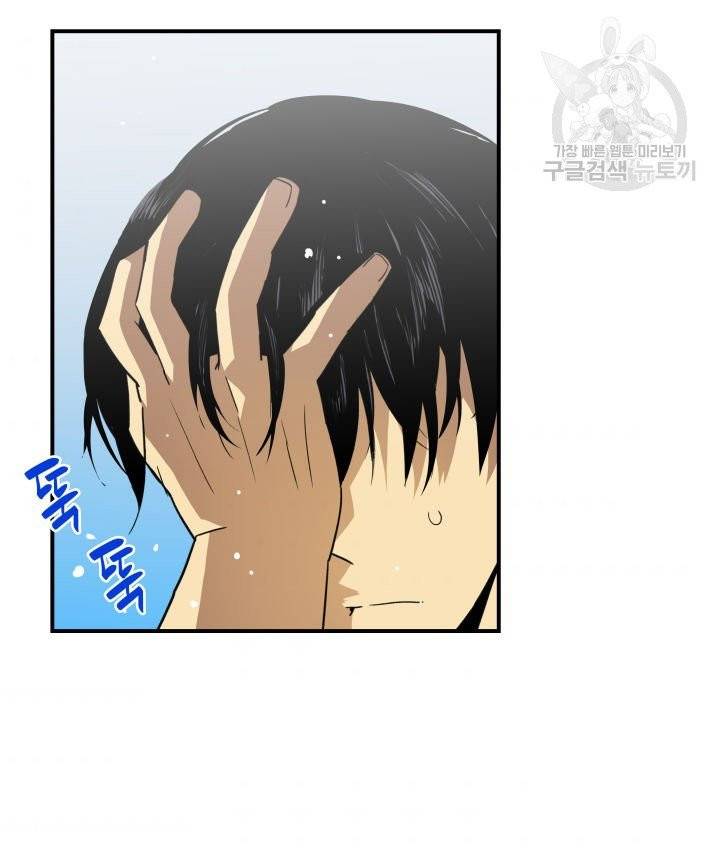 닳고닳은 뉴비 32화 44