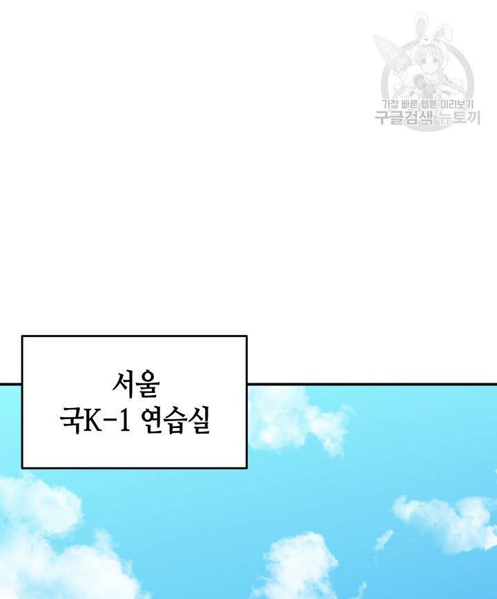 닳고닳은 뉴비 32화 49