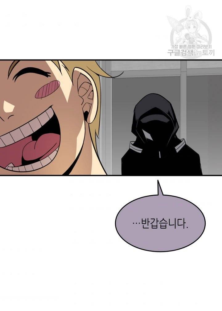 닳고닳은 뉴비 32화 53