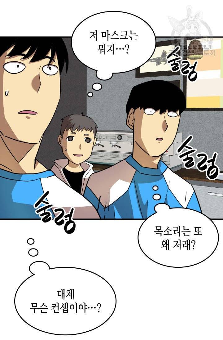 닳고닳은 뉴비 32화 56