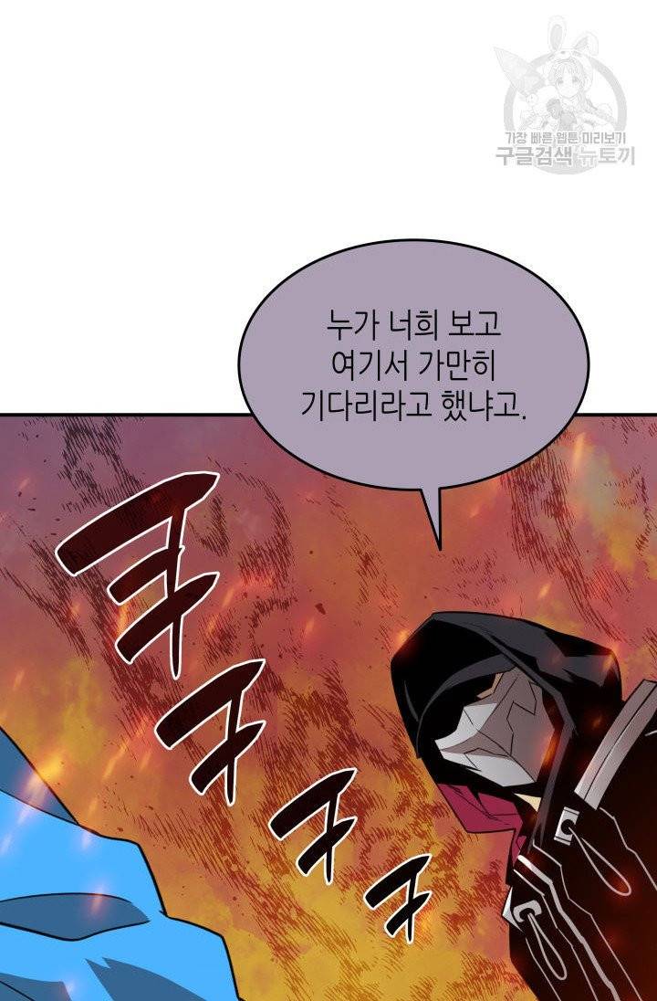 닳고닳은 뉴비 32화 72
