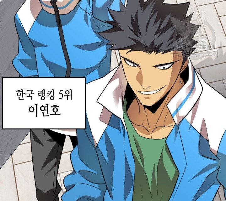 닳고닳은 뉴비 32화 76