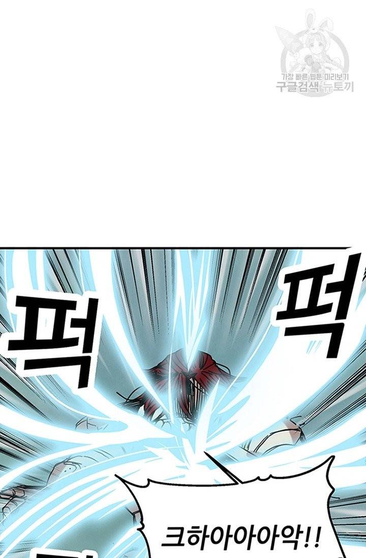 나 홀로 버그로 꿀빠는 플레이어 45화 11