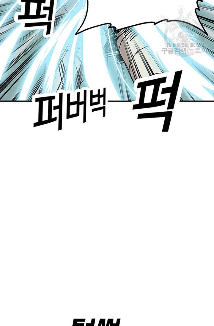 나 홀로 버그로 꿀빠는 플레이어 45화 12