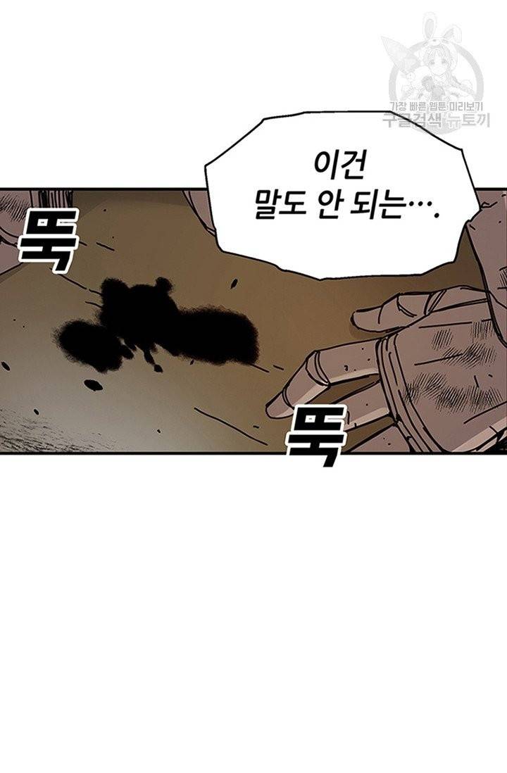 나 홀로 버그로 꿀빠는 플레이어 45화 14