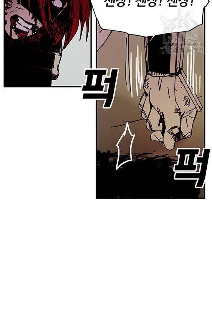 나 홀로 버그로 꿀빠는 플레이어 45화 19