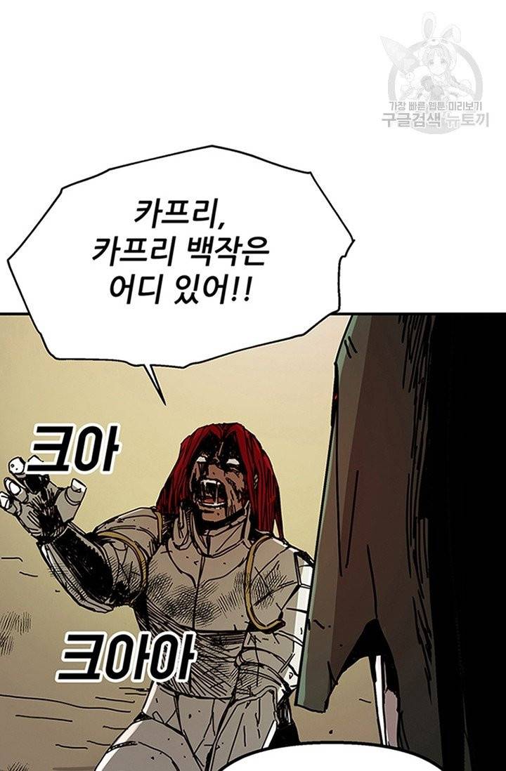 나 홀로 버그로 꿀빠는 플레이어 45화 20