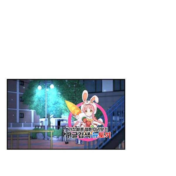 고개를 들어 달을 보라 3화 1